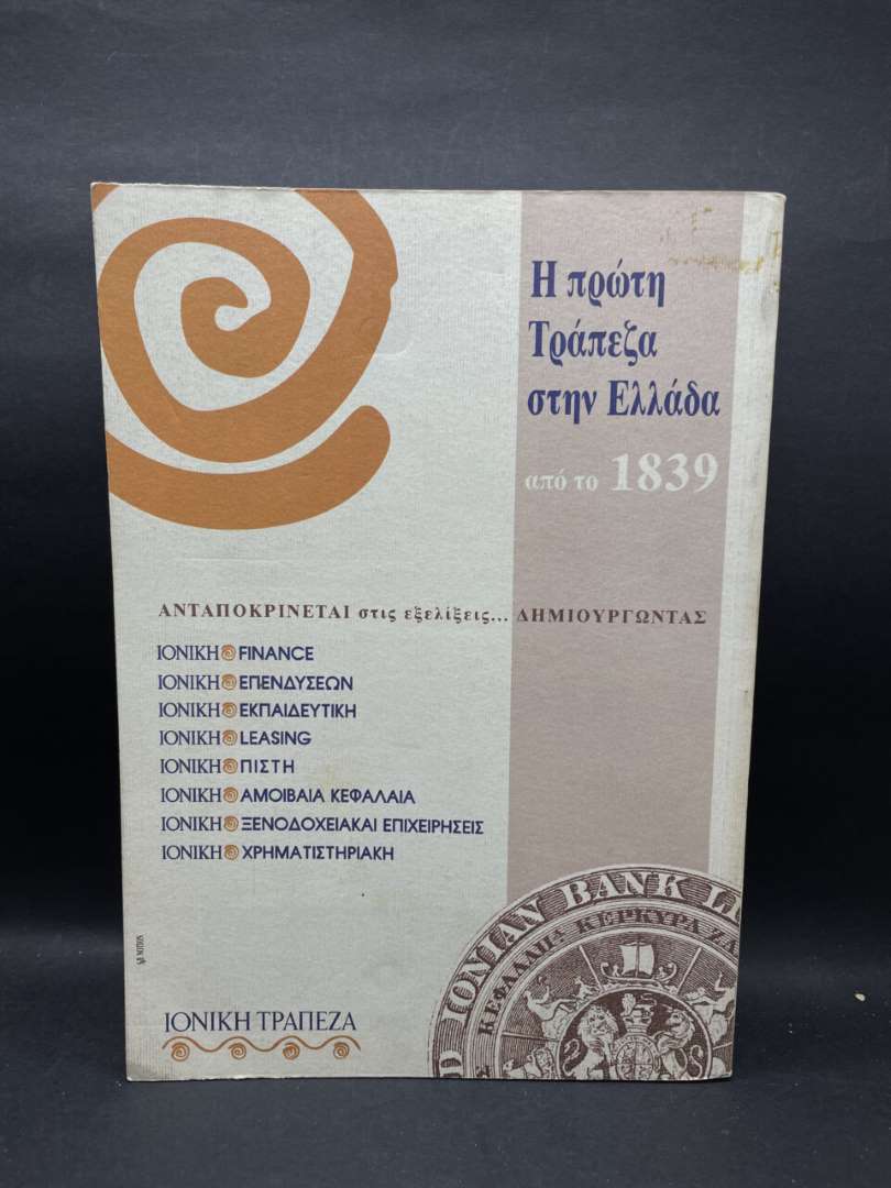 Ελί-τροχος