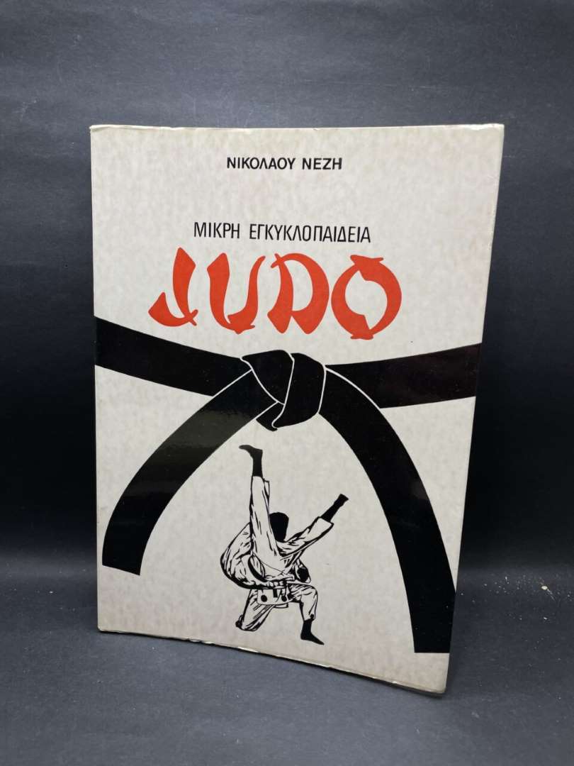 JUDO