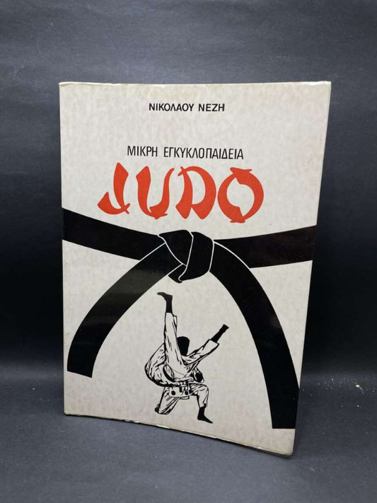 JUDO