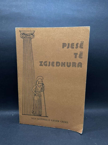 Pjese te zgjedhura