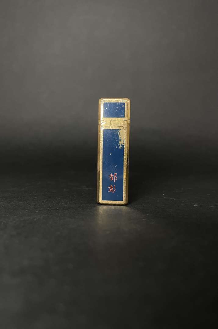 Dupont Chinese Blue Lacquer αναπτήρας