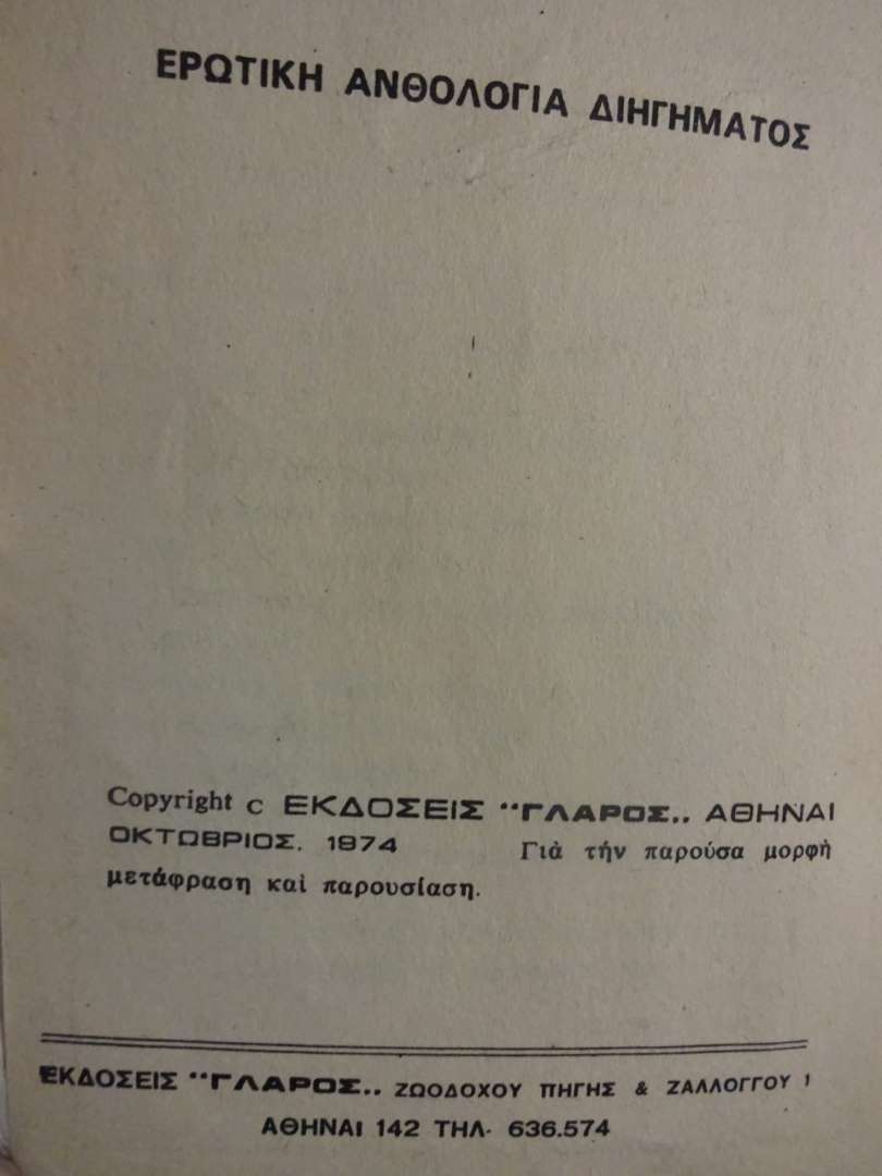 Πως να γίνεις Δεξιοτέχνης στην τράπουλα - Μαϊκελ Μακντουγκαλ