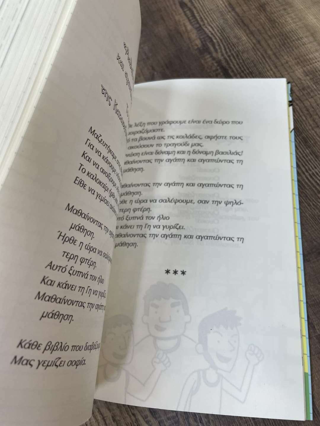 Η κατασκήνωση και πως να τη γλιτώσετε