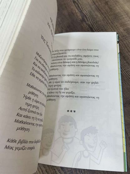 Η κατασκήνωση και πως να τη γλιτώσετε
