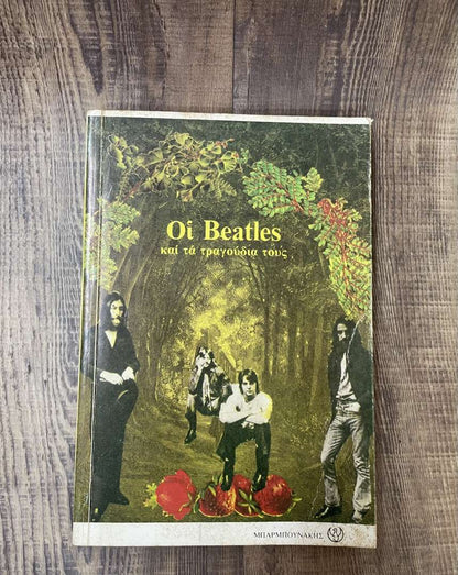 Οι Beatles καί τά τραγούδια τους
