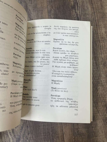 Πουτσίνι 2