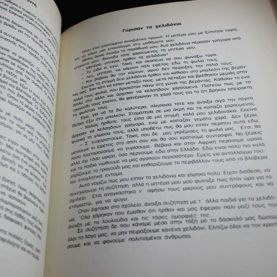 160 Αριστα Υποδειγματα Εκθεσεων