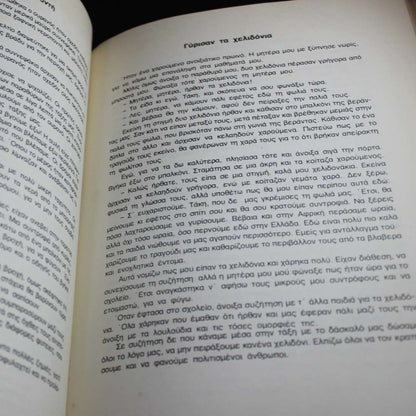 160 Αριστα Υποδειγματα Εκθεσεων