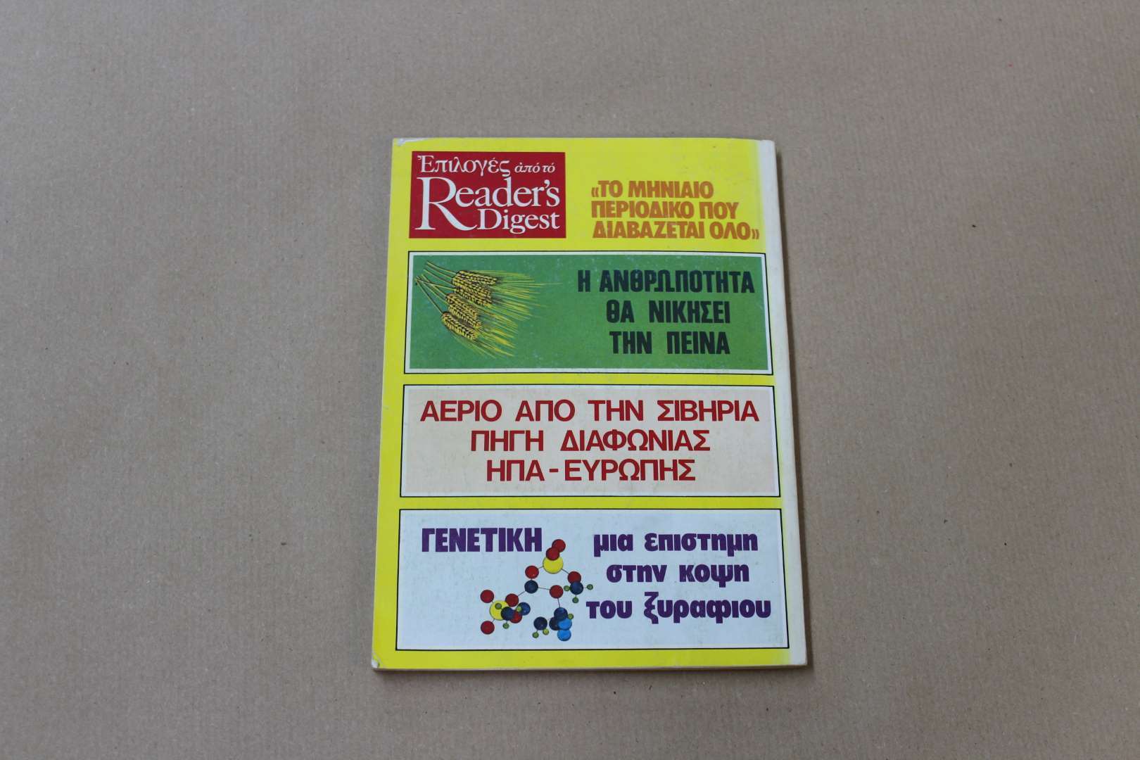 Επιλογές από το Reader's Digest, Ιούνιος 1982