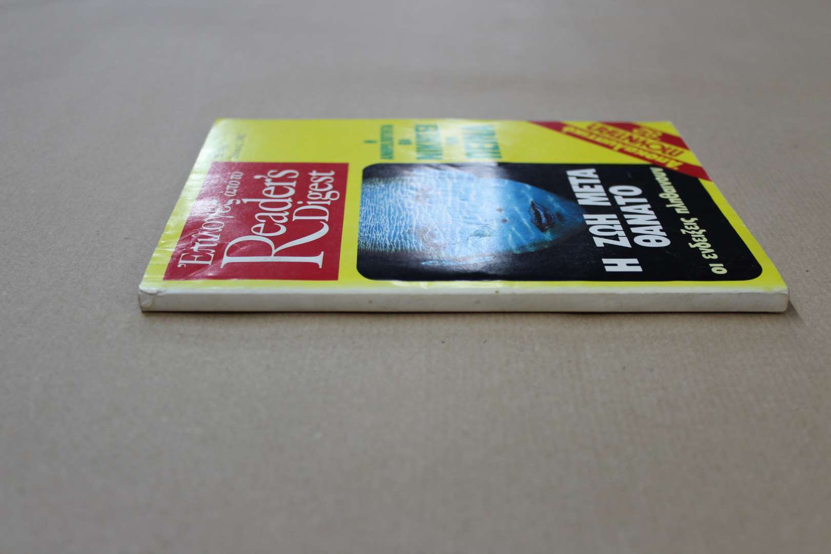 Επιλογές από το Reader's Digest, Ιούνιος 1982