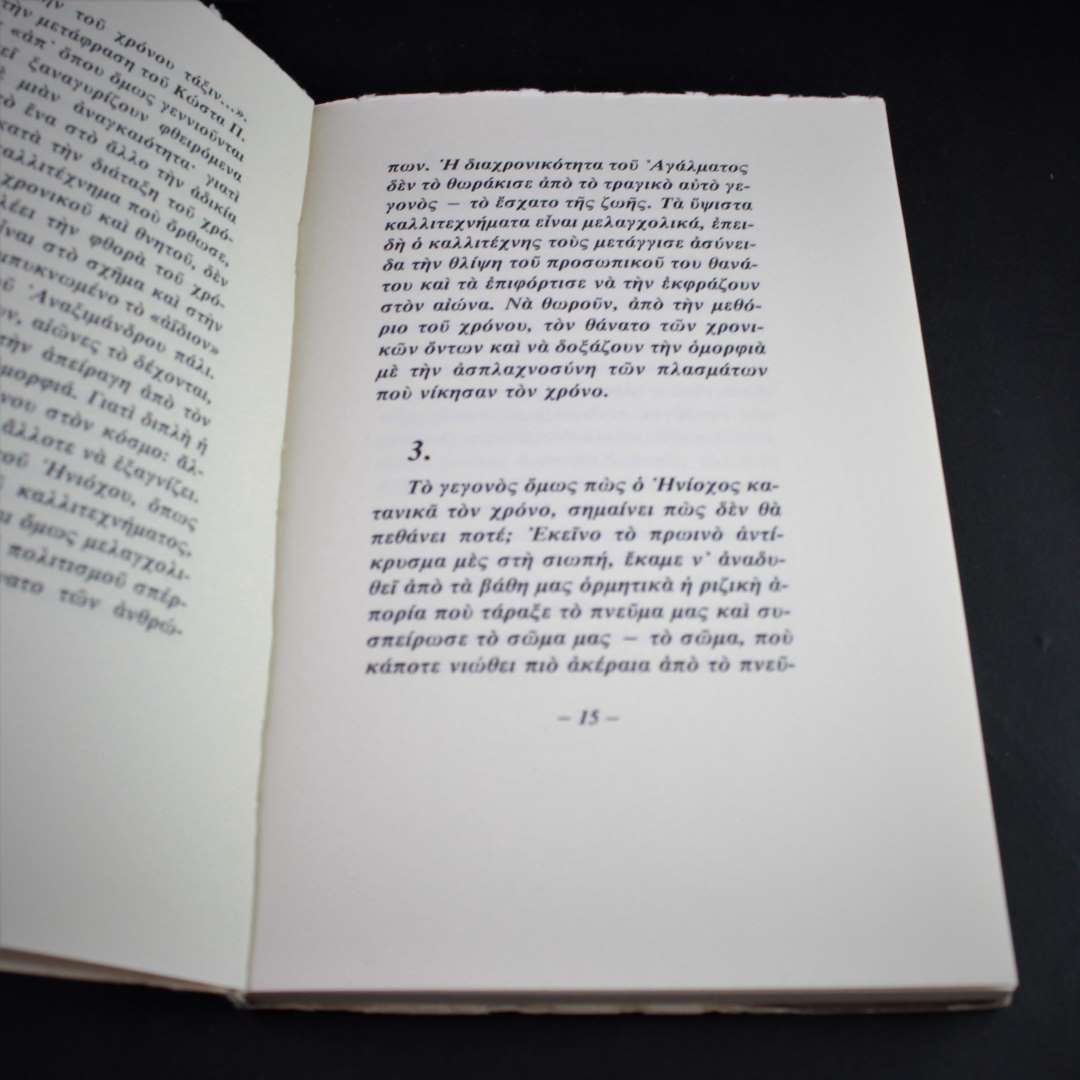 ΣΗΜΕΡΑ,ΑΥΡΙΟ ΚΑΙ...