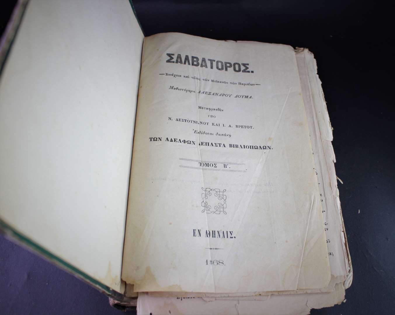 Σαλβατόρος - Α. Δούμα Εν Αθήναις 1868