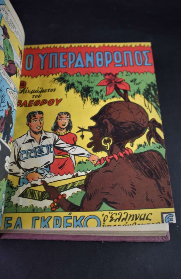 Ο ΥΠΕΡΑΝΘΡΩΠΟΣ ΚΟΜΙΚΣ (8ΤΕΥΧΗ αρ.65,66,67,68,69,70,71,72) δεμενα σε ενα βιβλίο