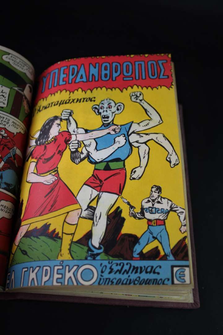 Ο ΥΠΕΡΑΝΘΡΩΠΟΣ ΚΟΜΙΚΣ (8ΤΕΥΧΗ αρ.65,66,67,68,69,70,71,72) δεμενα σε ενα βιβλίο