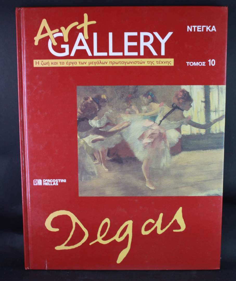 Art Gallery -Ντεγκά- τόμος 10