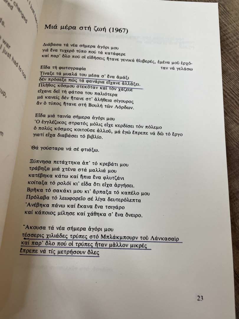 Οι Beatles καί τά τραγούδια τους