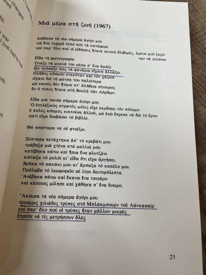 Οι Beatles καί τά τραγούδια τους